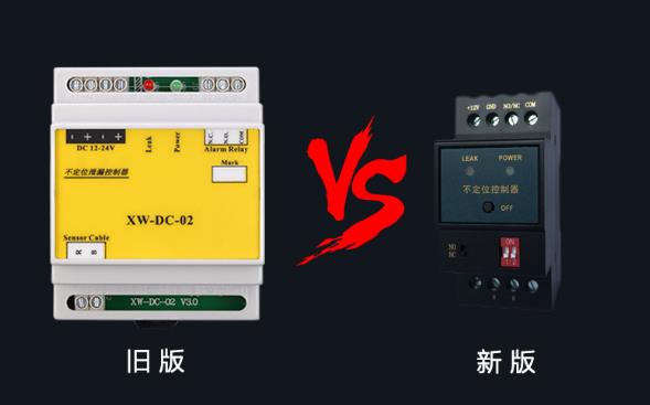 液體泄漏傳感器類別這么多_教你如何挑選！