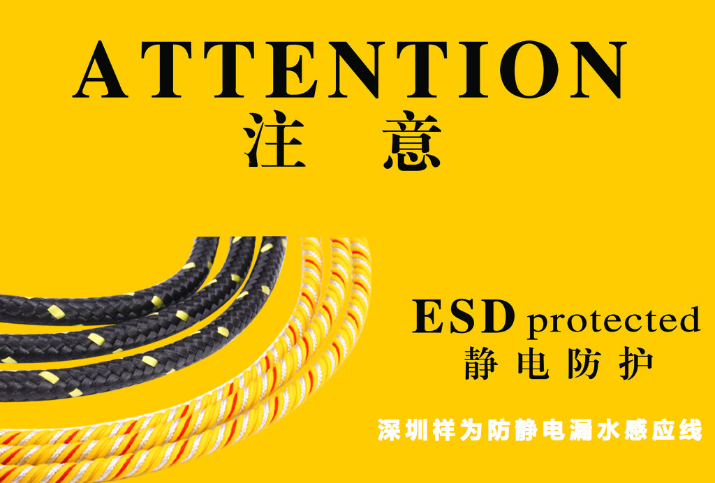 防靜電漏水感應(yīng)線有什么作用？