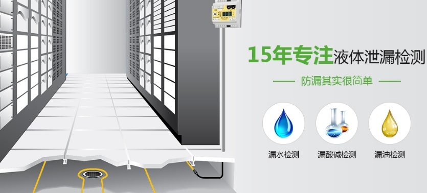 定位式漏水檢測系統(tǒng)是什么？