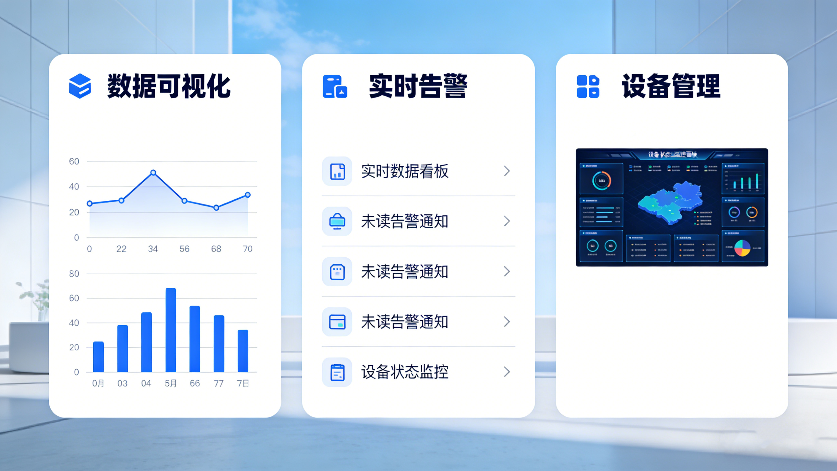 東莞業(yè)疆智能：以精準(zhǔn)感知與LoRa物聯(lián)，筑牢環(huán)境安全防線