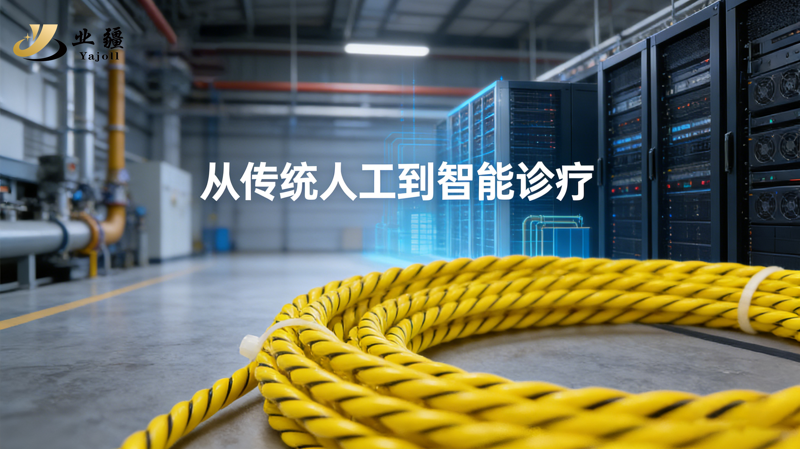 滲水檢測(cè)關(guān)鍵詞解析：從傳統(tǒng)"望聞問(wèn)切"到業(yè)疆智能的"精準(zhǔn)診療"