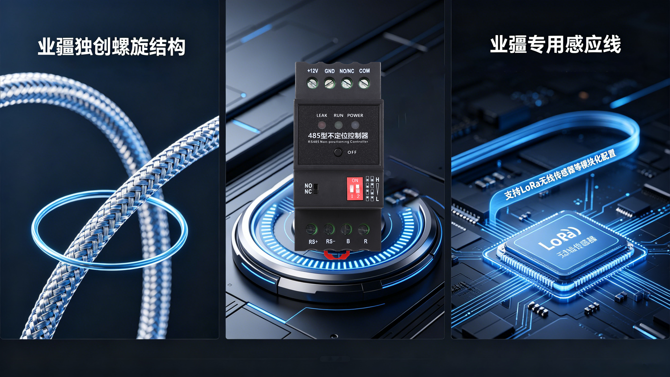 工業(yè)場景漏水檢測方案：精準(zhǔn)定位泄漏點(diǎn)，避免停產(chǎn)損失